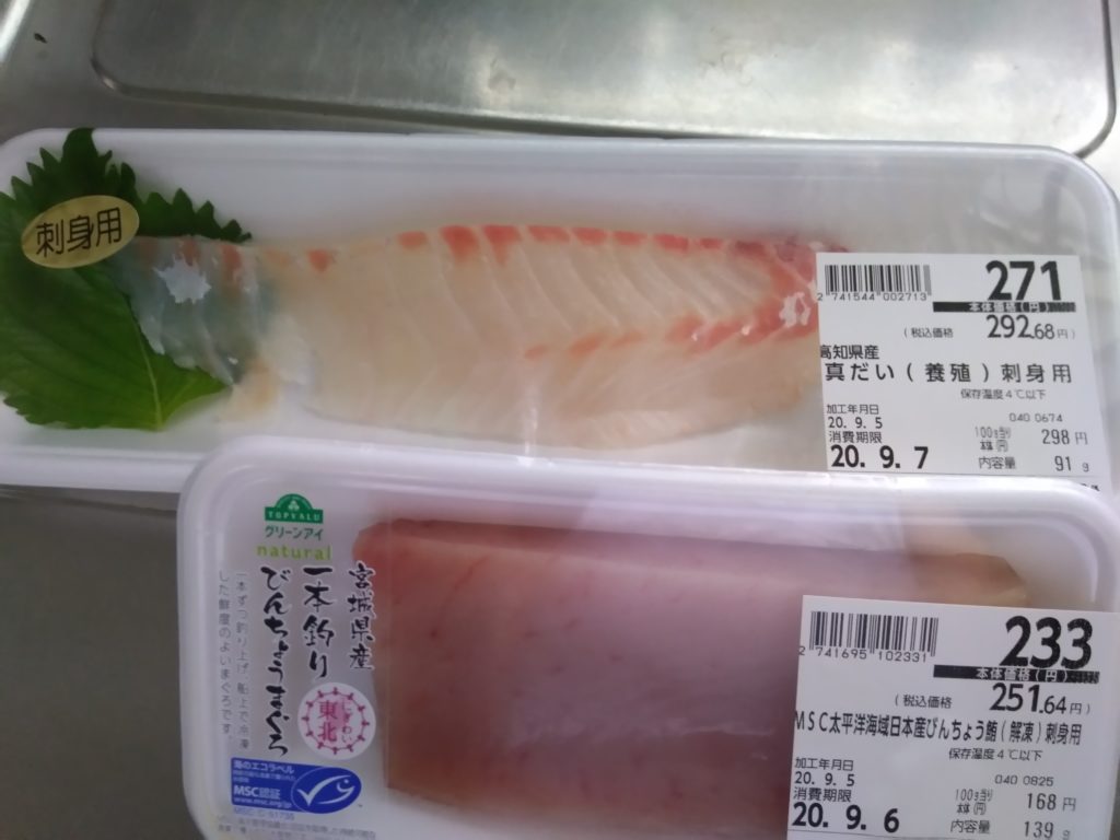 サーモンの塩締めや塩鯛を今流行の塩マグロのように作ってみたら美味な件 弁当男子の生活ブログ